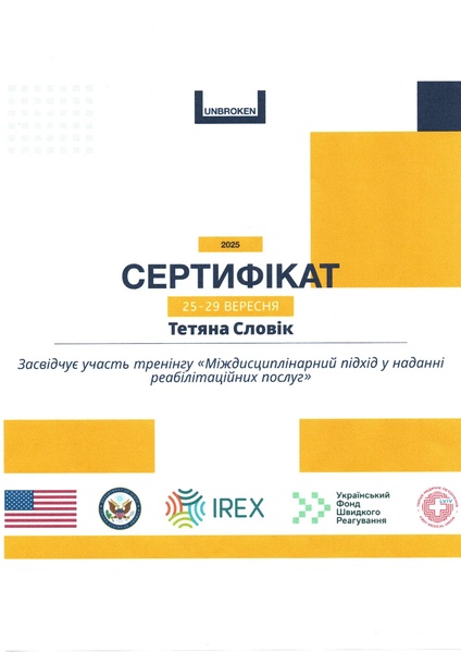 Файл:Сертифікати 5555555-2.pdf