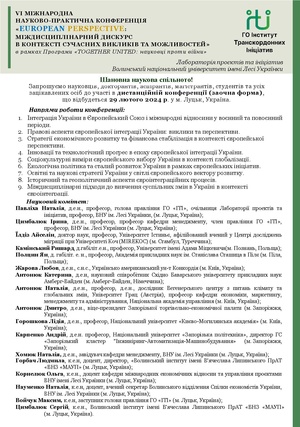 Info V Konf 29 02 2024 UKR.pdf