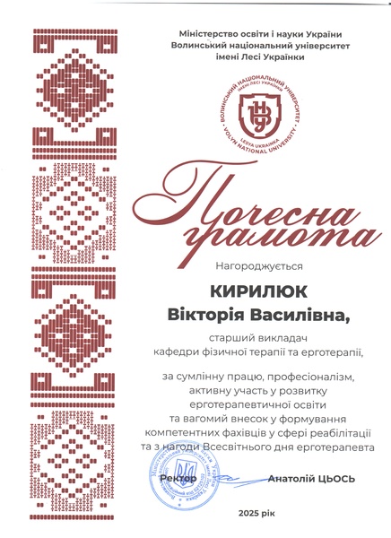 Файл:Зіскановане 20251203.pdf