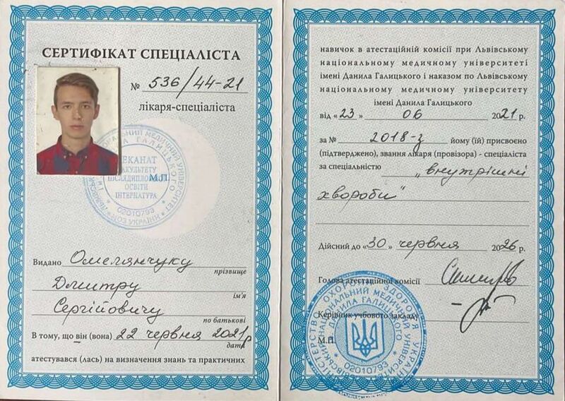 Файл:ВНУТРІШНІ ХВОРОБИ.jpg