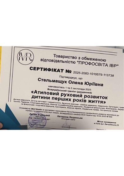 Файл:Зображення viber 2026-02-10 18-22-48-095.pdf