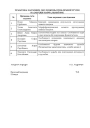 наступна сторінка →