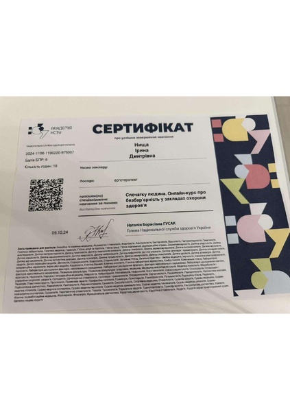 Файл:Зображення viber 2026-02-08 19-41-07-879.pdf