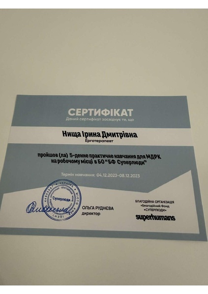 Файл:Зображення viber 2026-02-08 19-41-11-416.pdf