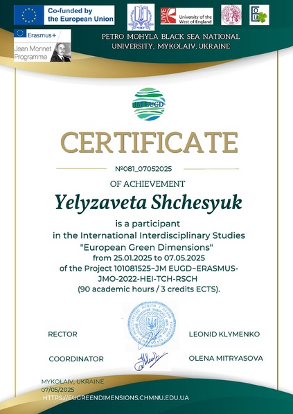 Файл:СЕРТИФІКАТ Shchesyuk.pdf
