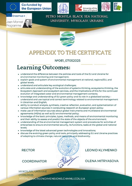 Файл:СЕРТИФІКАТ Shchesyuk.pdf