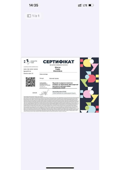 Файл:Photo 2026-02-07 15-41-32.pdf