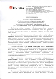 ← попередня сторінка