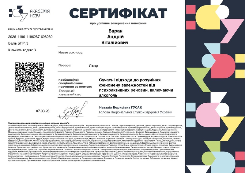 Файл:Cert284.pdf