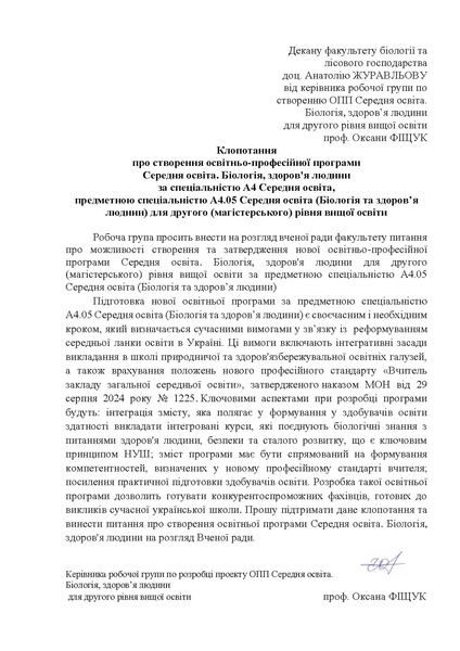 Файл:3. клопотання.pdf