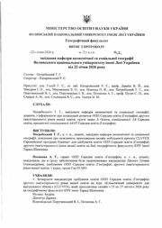 ← попередня сторінка