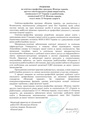 Рецензія Філіпчук Ю.С. магістр 2024.pdf