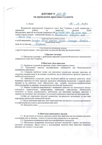 Національний природній парк Припять-Стохід