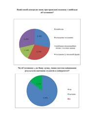 ← попередня сторінка