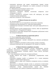 наступна сторінка →