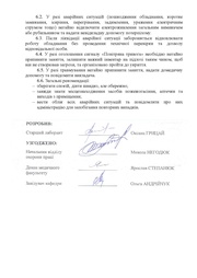 наступна сторінка →