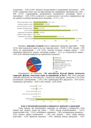 ← попередня сторінка