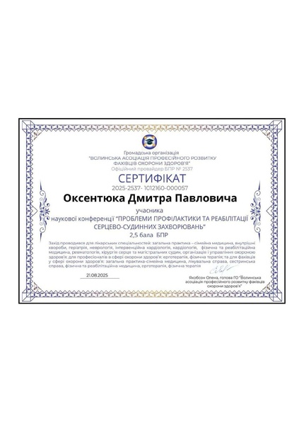 Файл:5323637024986173233.pdf