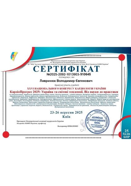 Файл:23-26 вересня.pdf