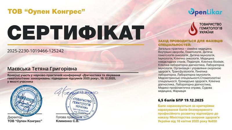 Файл:Зображення viber 2025-12-19 17-53-08-010.jpg