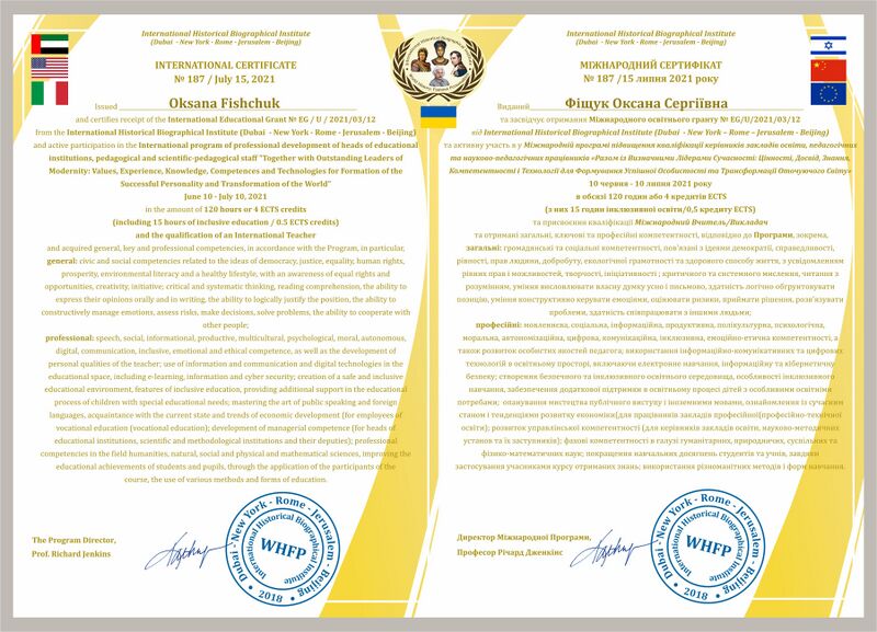 Файл:187 Oksana Fishchuk.jpg