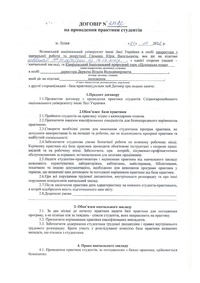 Ківерцівський національний парк Цуманська Пуща