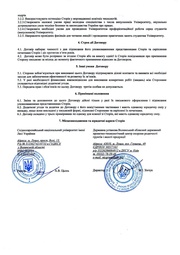 наступна сторінка →