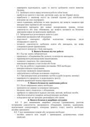 наступна сторінка →