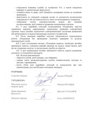 наступна сторінка →