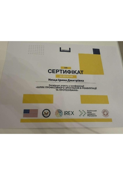 Файл:Зображення viber 2026-02-08 19-41-09-025.pdf