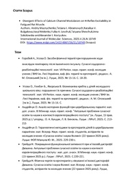 наступна сторінка →