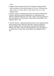 наступна сторінка →