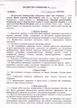 2 Підприємство Західно-реабілітаційно спортивий центр Національного комітету спорту інвалідів України.PDF