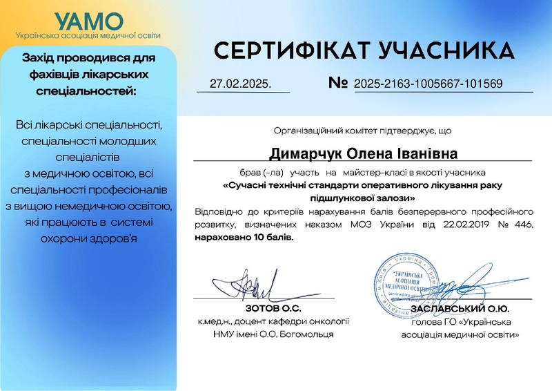 Файл:8 ДИМАРЧУК.pdf