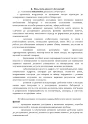 наступна сторінка →