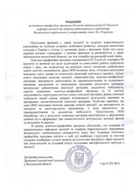 Рецензія Сергій Дудка