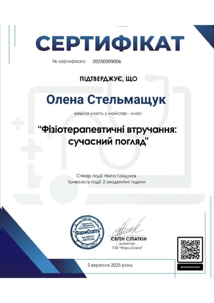 Файл:Зображення viber 2026-02-10 18-22-48-461.pdf