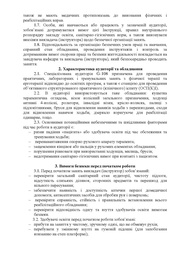 наступна сторінка →