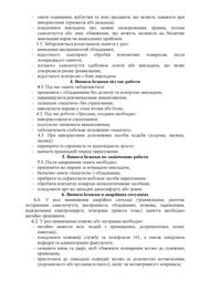 наступна сторінка →