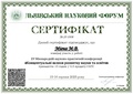 Мініатюра для версії від 09:21, 11 листопада 2025