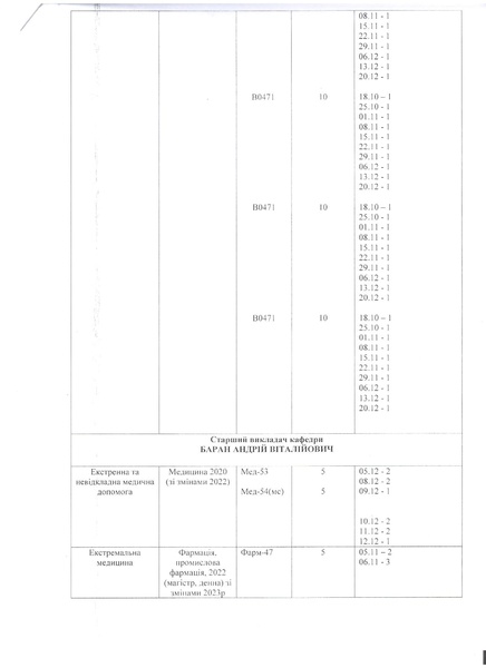 Файл:КОНС.1СЕМ.25-26.pdf