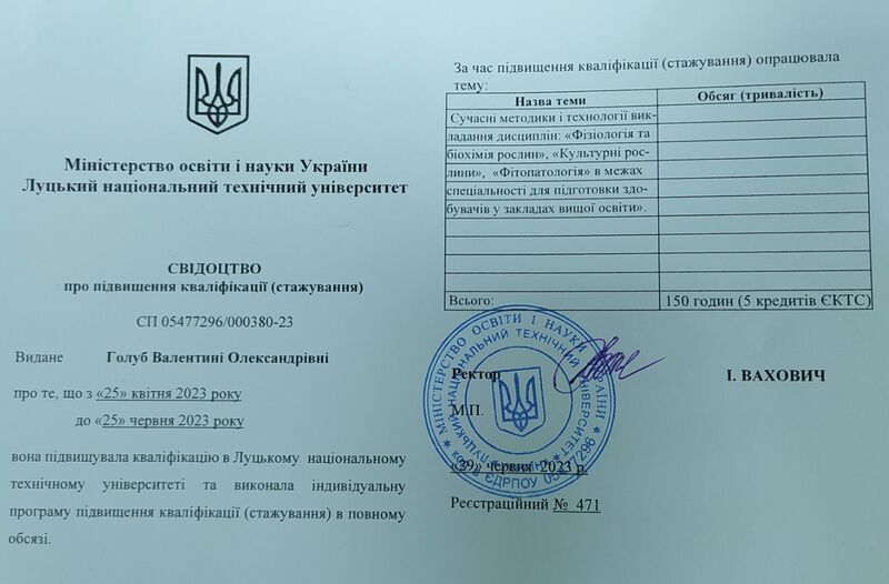 Файл:2023 ЛНТУ.jpg