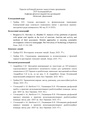 Мініатюра для версії від 15:29, 29 січня 2025