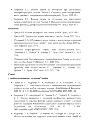 наступна сторінка →