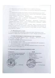 наступна сторінка →