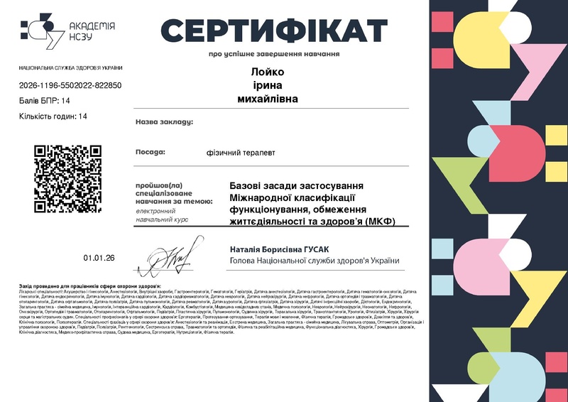 Файл:Cert184 .pdf