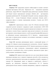 наступна сторінка →