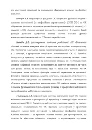 наступна сторінка →