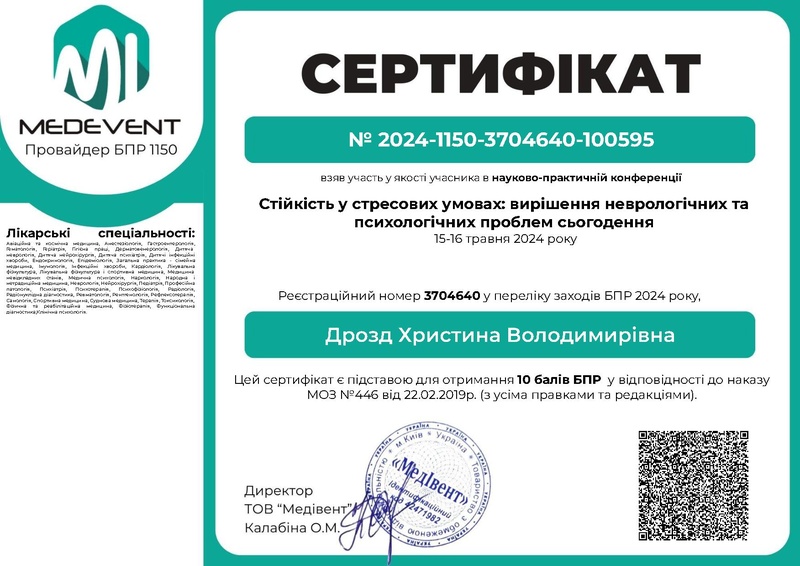 Файл:Стійкість.pdf