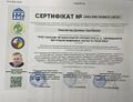 Мініатюра для версії від 11:49, 11 березня 2025